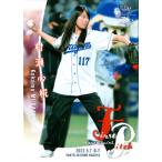 BBM2022 ベースボールカード セカ