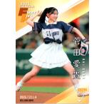 BBM2025 ベースボールカード FUSION 始球式カード No.