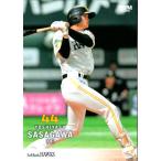 BBM2025 福岡ソフトバンクホークス