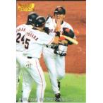 カルビー2001 プロ野球チップス 第一