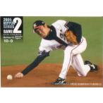 カルビー2006 プロ野球チップス 第一