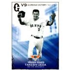 EPOCH2014 読売巨人軍創設80周