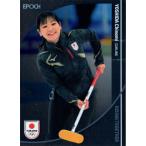 エポックEPOCH2024 TEAM J