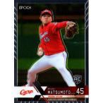 EPOCH2022 NPB プロ野球カード LUXURY COLLECTION レギュラーカード(ルーキーカード) No.034 松本竜也