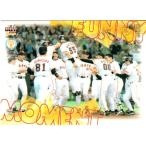 BBM2001 読売ジャイアンツ レギュラーカード No.G097 Funny moment1