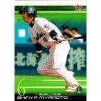 BBM2004 ベースボールカード セカンドバージョン レギュラーカード No.742 宮本慎也