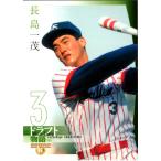 BBM2007 ドラフト物語 レギュラー