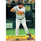 BBM2009 ザ・プレミアム・モルツベースボールカードセット  レギュラーカード No.03 山本浩二