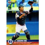 BBM2017 ヤクルトスワローズ レギ