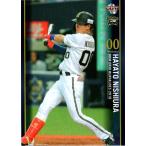 BBM2019 オリックスバファローズ 