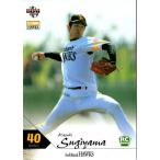 BBM2019 福岡ソフトバンクホークス