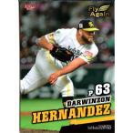 BBM2024 福岡ソフトバンクホークス