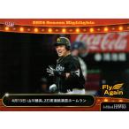 BBM2024 福岡ソフトバンクホークス