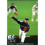 カルビー2005 プロ野球チップス 第一