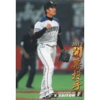 カルビー2012 プロ野球チップス 第二