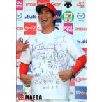 カルビー2015 プロ野球チップス 第三弾 レギュラーカード No.220 前田健太