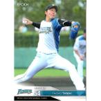 EPOCH2020 NPB プロ野球カード レギュラーカード No.159 玉井大翔