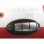 * Nissan умный ключ, "умный" ключ * Serena C25*3 кнопка *285E3-EN01D *22020069-2