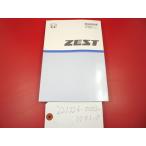 * Honda * инструкция по эксплуатации *ZEST, Zest ( средний период )*JE1|2*2007 год 04 месяц печать 
