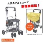 シルバーカー　手押し車　ショッピングカート　介護用品　コンパクト　島製作所　ハーモニーALII　保冷バッグ無し　買い物カゴ受け付き　買い物に便利