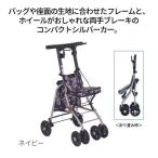 シルバーカー おしゃれ 軽量 幸和製作所 シプール ネイビー SICP02-NV コンパクト 歩行補助 介護 送料無料