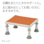  ванна шт. yu прозрачный легкий постоянный 1826 PN-L11826D orange стремянка подножка шт. половина .. ванна стул уход 