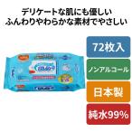 大人用おしりふき おしりふき 介護 厚手 介護用おしりふき ハビナース やぶれにくいタイプのおしりふき 爆買