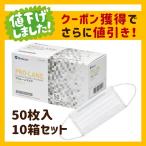 プロレーンマスク LEVEL-2 50枚×10箱/1ケース メディコム レベル2(500枚)