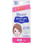 ビオレ　毛穴すっきりパック　鼻用　白色タイプ　10枚　花王　(　毛穴パック　角栓除去　小鼻　毛穴　黒ずみ　パック　)　メール便　あわせ買い