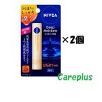 ニベア ニベアリップ ディープモイスチャー はちみつの香り 2個セット 花王 NIVEA ポスト投函 送料無料