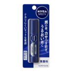 ニベアメン　リップケア　モイスト　無香　NIVEAMEN 花王　(　NIVEA　リップ　男性用リップ　リップクリーム　メンズリップ　)　ポスト投函