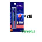 ニベア ニベアリップ リッチケア&カラーリップ フレンチピンク 2個セット 花王 ( カラーリップ リップ NIVEA ) ポスト投函 送料無料