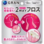 ピュオーラGRAN　2WAY　フロス　12本入　花王　( ピュオーラ　歯間　Y字フロス　歯垢　)　メール便