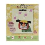 高齢者 リハビリ 型抜き 貼り絵 手作りセット ししまい