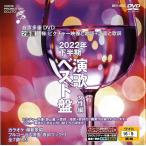  пожилые люди .rek караоке звук множественный DVD караоке 2022 год внизу половина период энка лучший запись женщина сборник BEV-006