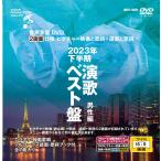  пожилые люди .rek караоке звук множественный DVD караоке 2023 год внизу половина период энка лучший запись мужчина сборник BEV-009