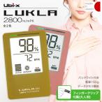 パルスオキシメーター LUKLA2800 大人用フィンガークリッププローブ付き(120cm)【コード:23-2314-00/23-2314-08】【品番:LKL2800m/LKL2800/PK】