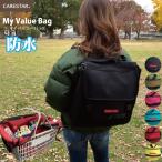 マイバリューバッグ ブラック おし�