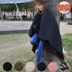  температура тела .... теплый . тепловое хранение hot покрывало большой размер L размер черный чёрный уличный толстый обратная сторона ворсистый обратная сторона боа уход теплый down согревающий CARESTAR