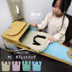  водонепроницаемый планшет кейс pc кейс симпатичный ученик начальной школы ученик неполной средней школы ручная сумка плечо ранец тоже входить . универсальный начальная школа неполная средняя школа держать рука ребенок сумка kana нижний CARESTAR