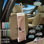 ショッピング傘 傘ケース 車 傘カバー ホルダー バイカラー アンブレラケース 折りたたみ傘 収納 雨傘 雨 梅雨 レイングッズ カー インテリア CARESTAR