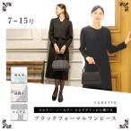 喪服 レディース ブラックフォーマル 女性 礼服 オールシーズン ロング ワンピース 葬儀 20代 30代 40代 50代 60代 70代 大きい 小さい 洗える 冠婚葬祭 1600,01