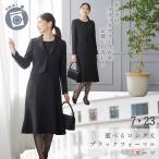 クーポン利用で11,691円 喪服 レディース ロング丈 ブラックフォーマル スーツ 礼服 ワンピース 女性 30代 40代 50代 大きいサイズ 小さいサイズ 洗える