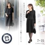 ショッピング喪服 喪服 レディース ブラックフォーマル 女性 礼服 オールシーズン ロング スーツ ワンピース 葬儀 20代 30代 40代 50代 60代 大きい 小さい 洗える 冠婚葬祭 3210