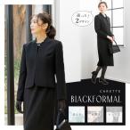 【NHK連ドラ「おむすび」着用】喪服 レディース ロング ブラックフォーマル スーツ 礼服 葬式 葬儀 女性 30代 40代 50代 60代 70代 大きい 洗える 夏 1003311 12