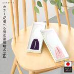 京念珠　数珠 女性用