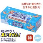 うんちが臭わない袋 BOS ペット用 SS 200枚入 （犬 ウンチ 袋/フンキャッチャー/ウンチ処理袋・携帯用ウンチ袋/お出かけグッズ/お散歩グッズ/犬用品）