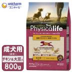 ドッグフード Physicalife フィジカライフ 成犬用 チキン＆大豆入り 800g ■ ドライフード アダルト 健康維持 免疫力 成長期 体重管理 サポート ユニ・チャーム