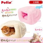 ペティオ やわらかベッド もぐりこみタイプ（猫 ベッド 秋冬用/猫用ベッド/ペット ベッド/猫用品/ペット用品）