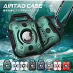  air tag cover case AirTag protection case dog child outdoor air tag Impact-proof stylish recommendation kalabina attaching wearable 